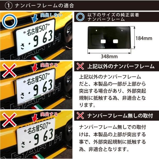 アバルト500/695/595 全シリーズ対応 ナンバーポジション補正