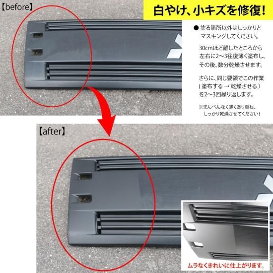 イブデザイン 超速乾! 白やけ修復スプレー E-130 / マットブラック イブデザイン 超速乾! 白やけ修復スプレー E-130 / マットブラック
