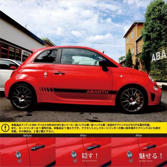 イブデザイン オリジナル商品】 フィアット500・アバルト500/695