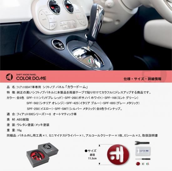 イブデザイン オリジナル商品】 フィアット500 シリーズ1～6