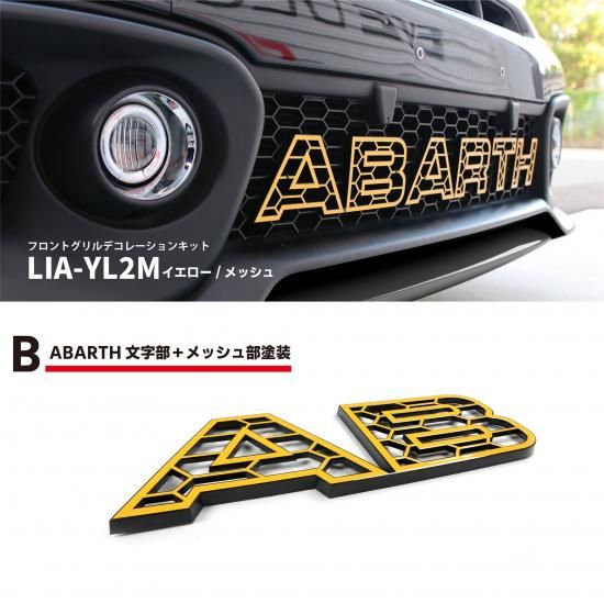 Amazon | イブデザイン アバルト 695 / 595 シリーズ4以降 専用