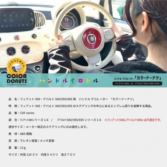 ABARTH FIAT500 ステアリング ウッドハンドル アバルト フィアット イブデザイン オリジナル商品】 フィアット500 シリーズ1～6