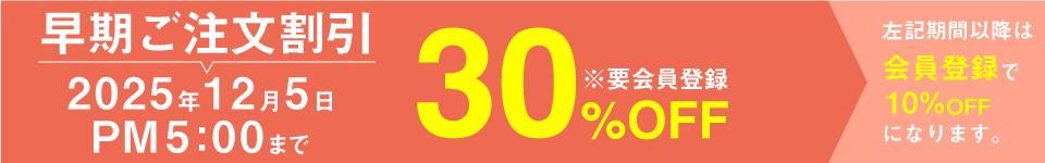 年賀状印刷割引率