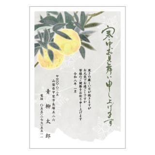 寒中見舞いKC_Z01