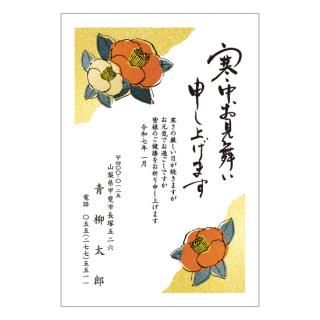 寒中見舞いKC_Z04