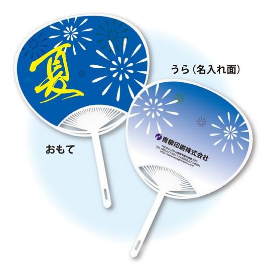 コンパクトサイズの うちわ印刷 山梨県でネット印刷ならpod Shop コンパクトサイズの うちわ印刷 山梨県でネット印刷ならpod Shop