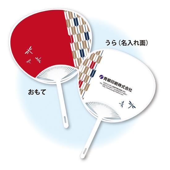 オリジナルの うちわ印刷 山梨県でネット印刷ならpod Shop オリジナルの うちわ印刷 山梨県でネット印刷ならpod Shop