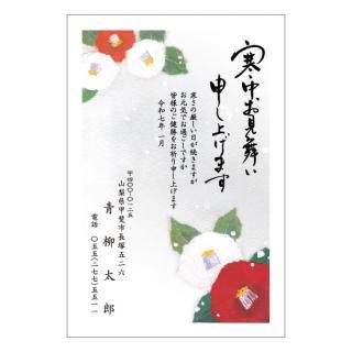 寒中見舞いKC_Z05