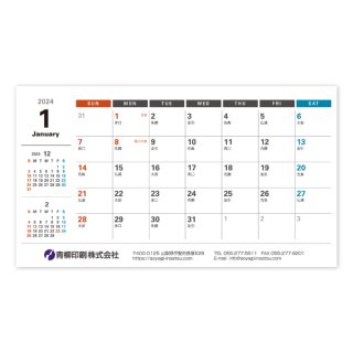 卓上カレンダー【タイプ1：シンプル】