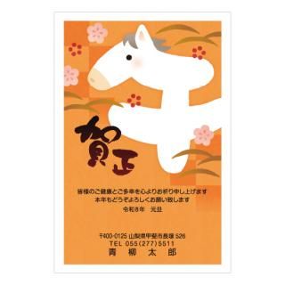 絵文字年賀状NC_A01