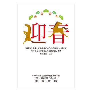 絵文字年賀状NC_A02