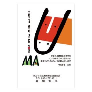 絵文字年賀状NC_A04