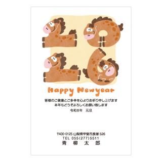絵文字年賀状NC_A06