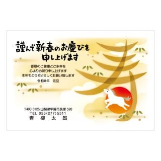 絵文字年賀状NC_A09