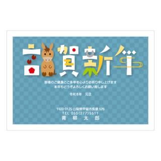 絵文字年賀状NC_A10