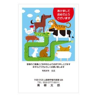 カジュアル年賀状NC_C01