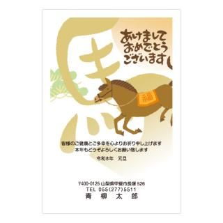 カジュアル年賀状NC_C02