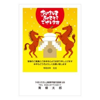 カジュアル年賀状NC_C04