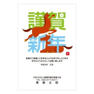 カジュアル年賀状NC_C06