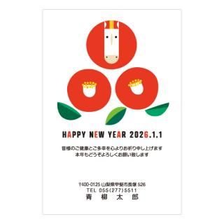 カジュアル年賀状NC_C08