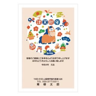 カジュアル年賀状NC_C09