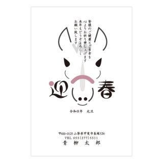 デザイナーズ年賀状NC_D04