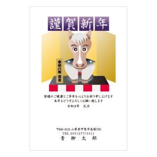 デザイナーズ年賀状NC_D06