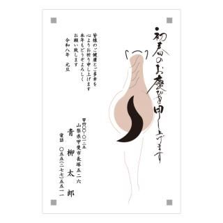 デザイナーズ年賀状NC_D07