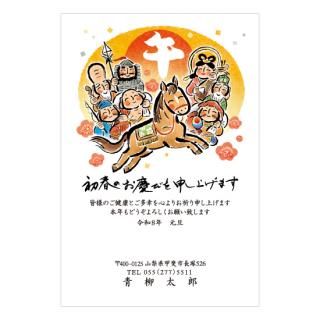 縁起物年賀状NC_E04