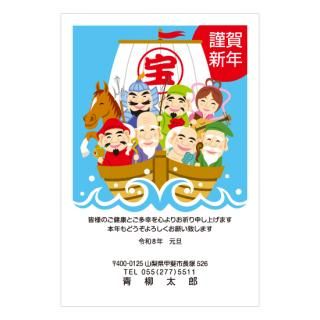 縁起物年賀状NC_E06