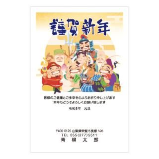 縁起物年賀状NC_E08