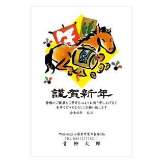 縁起物年賀状NC_E09
