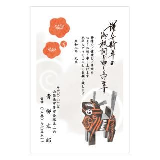 ビジネス年賀状NC_O03