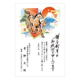 ビジネス年賀状NC_O05