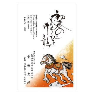 ビジネス年賀状NC_O06