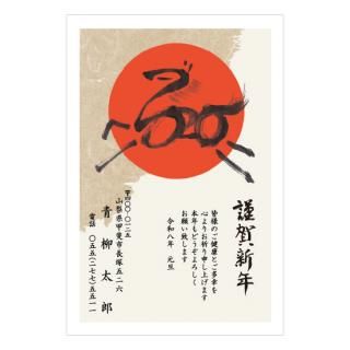 ビジネス年賀状NC_O07