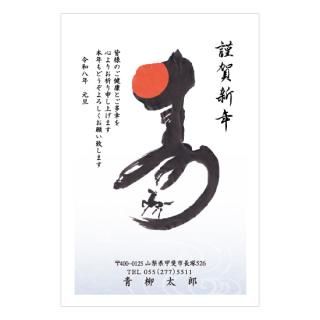 ビジネス年賀状NC_O09