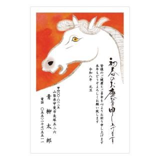 ビジネス年賀状NC_O11