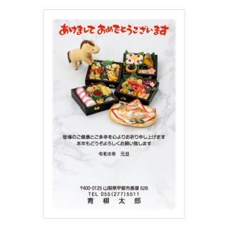 立体年賀状NC_P04