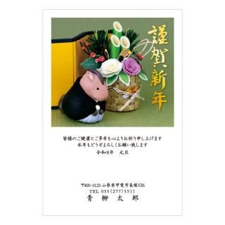 立体年賀状NC_P05