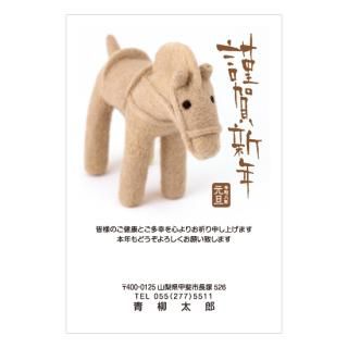 立体年賀状NC_P08