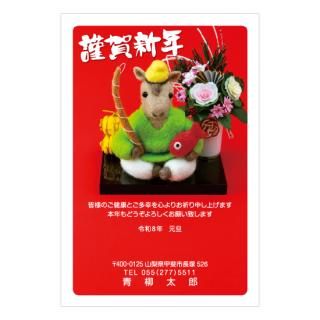 立体年賀状NC_P10