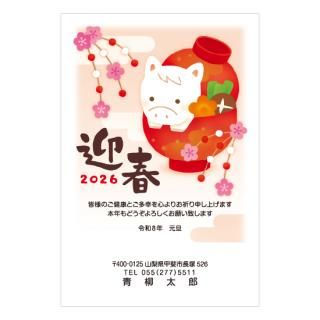 キュート年賀状NC_Q01