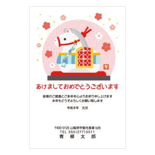 キュート年賀状NC_Q03