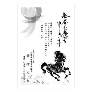 モノクロ年賀状NK_M08