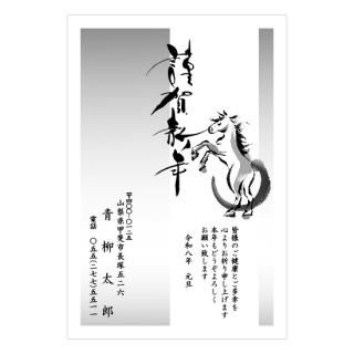 モノクロ年賀状NK_M09