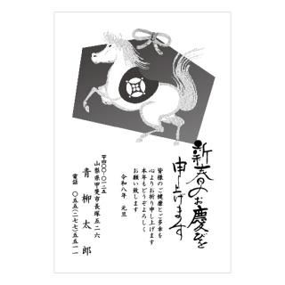 モノクロ年賀状NK_M11