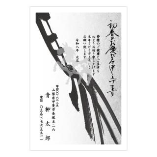 モノクロ年賀状NK_M13