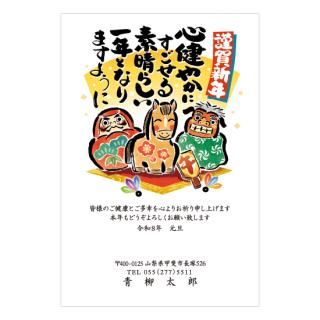 絵手紙風年賀状NC_T01