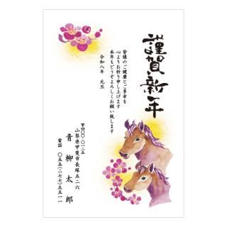 スタンダード年賀状NC_S09